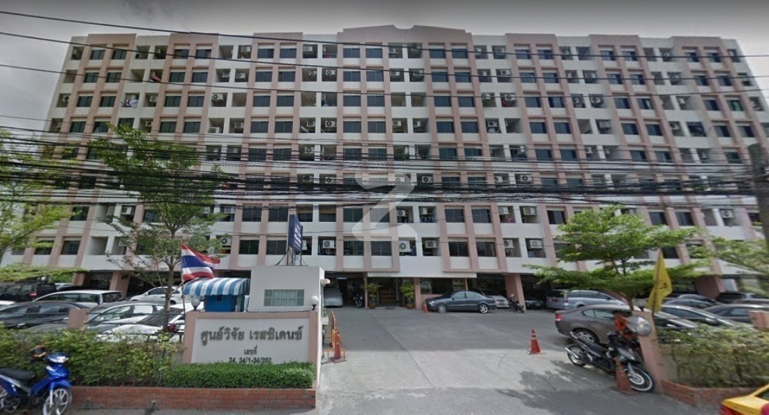 ศูนย์วิจัย เรสซิเด้นซ์ Soonvijai Residence