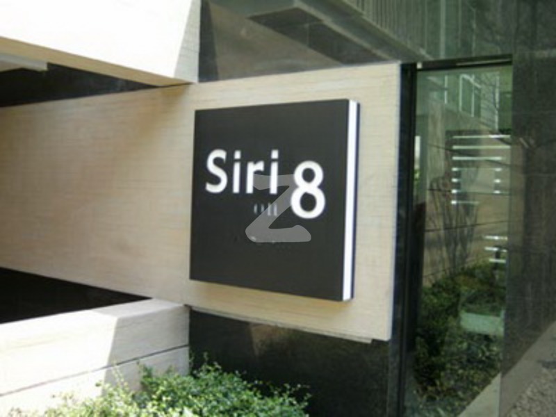 สิริ ออน เอท Siri on 8