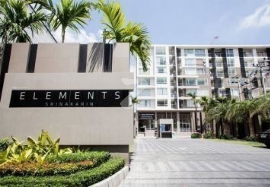 อิลีเม้นท์ ศรีนครินทร์ Elements Srinakarin
