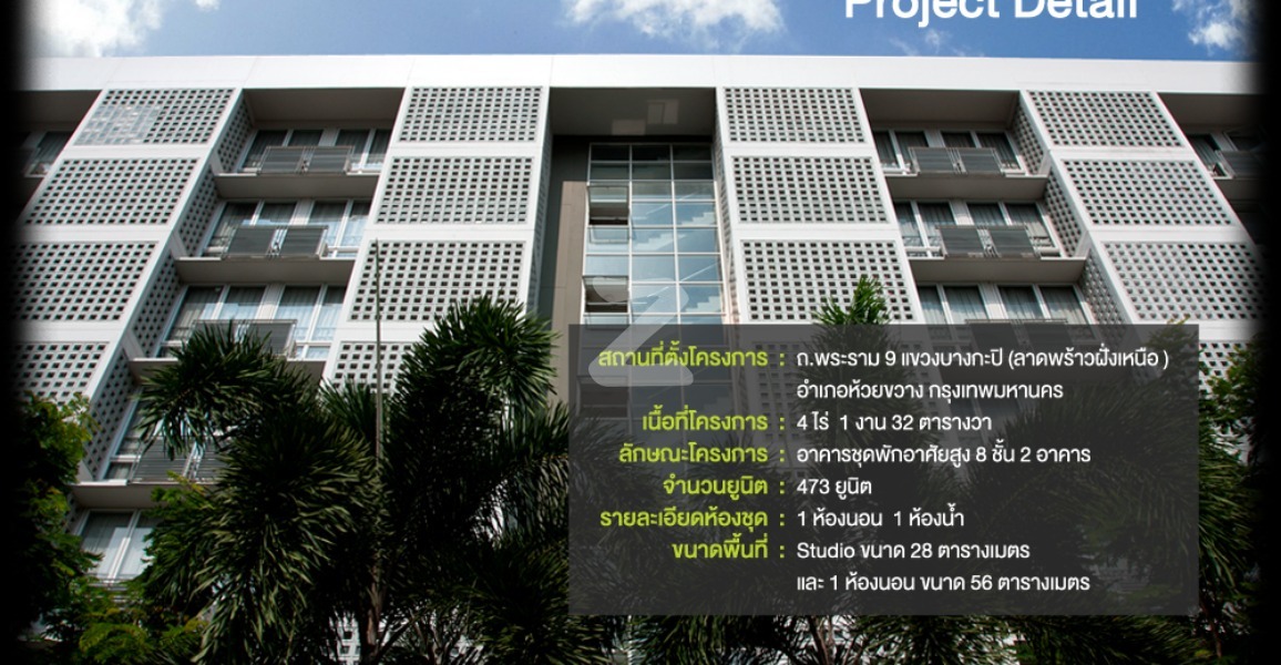ไอ-เฮ้าส์ พระราม 9-เอกมัย i-House Rama 9-Ekamai