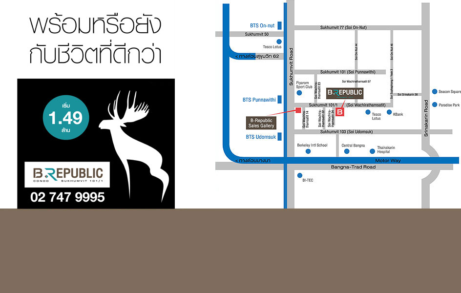 รี-เพลย์ บาย บีรีพับบลิค Re-Play By B Republic Condominium