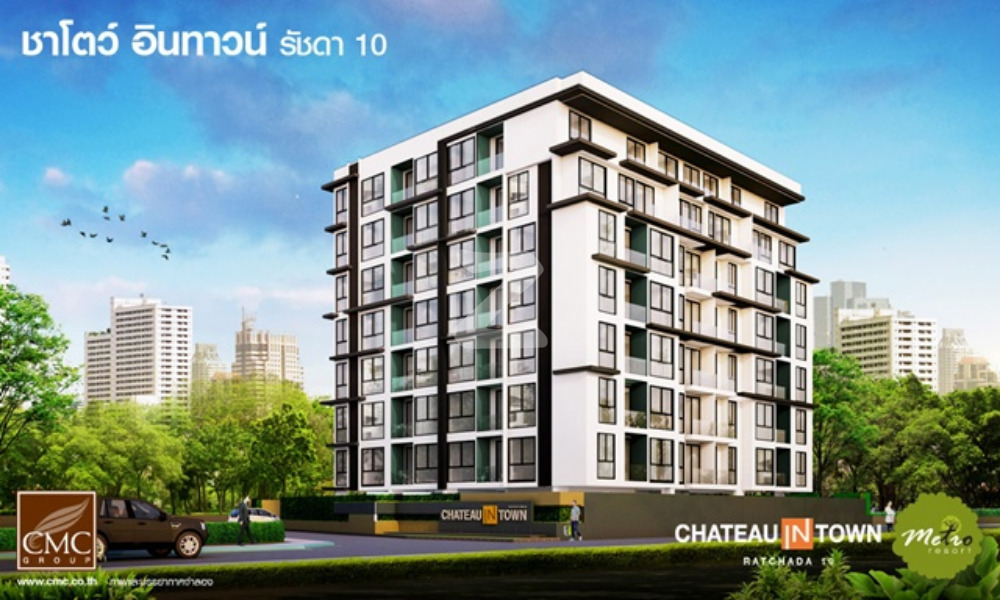 ชาโตว์ อินทาวน์ วิภาวดี 10 Chateau In Town Vibhavadi 10