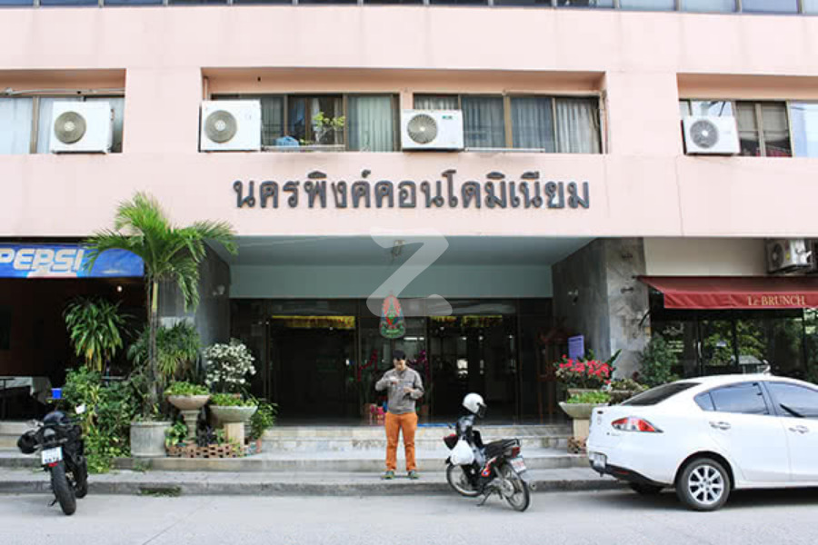 นครพิงค์คอนโดมิเนียม Nakornping Condominium