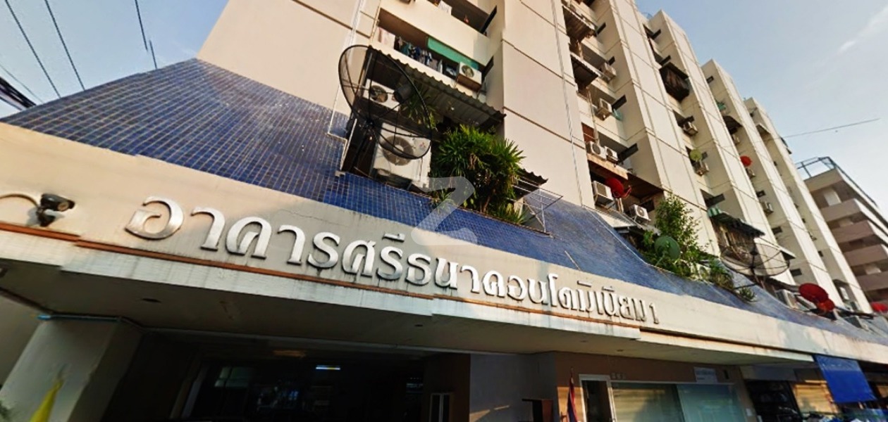 ศรีธนาคอนโดมิเนียม 1 Srithana Condominium 1