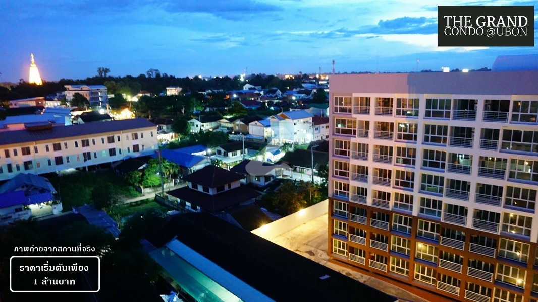 เดอะ แกรนด์ คอนโด แอด อุบล The Grand Condo @Ubon
