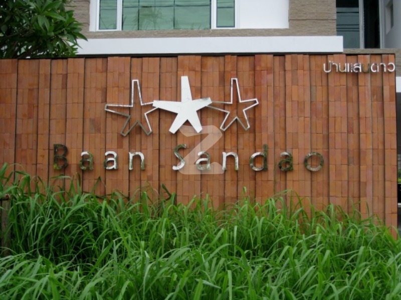 บ้านแสนดาว หัวหิน Baan San Dao Huahin