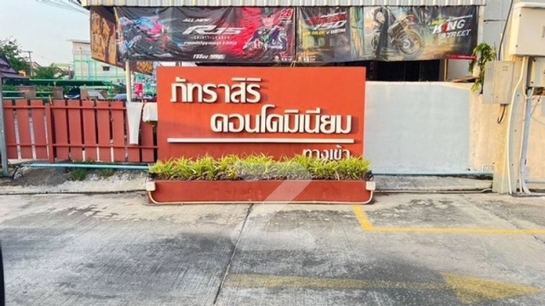 ภัทราสิริคอนโดมิเนียม Pattrasiri Condominium