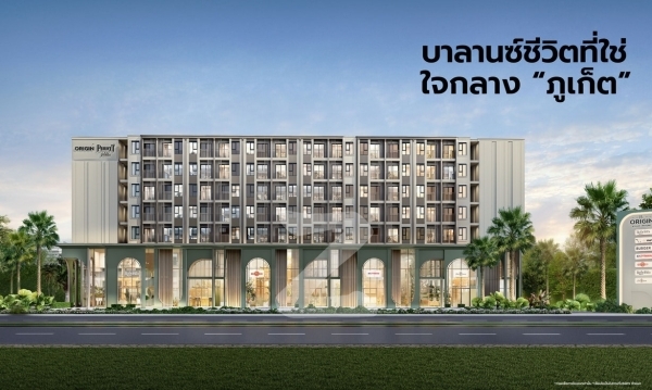 ดิ ออริจิ้น กะทู้-ป่าตอง The Origin Kathu-Patong