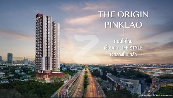 ดิ ออริจิ้น ปิ่นเกล้า The Origin Pinklao