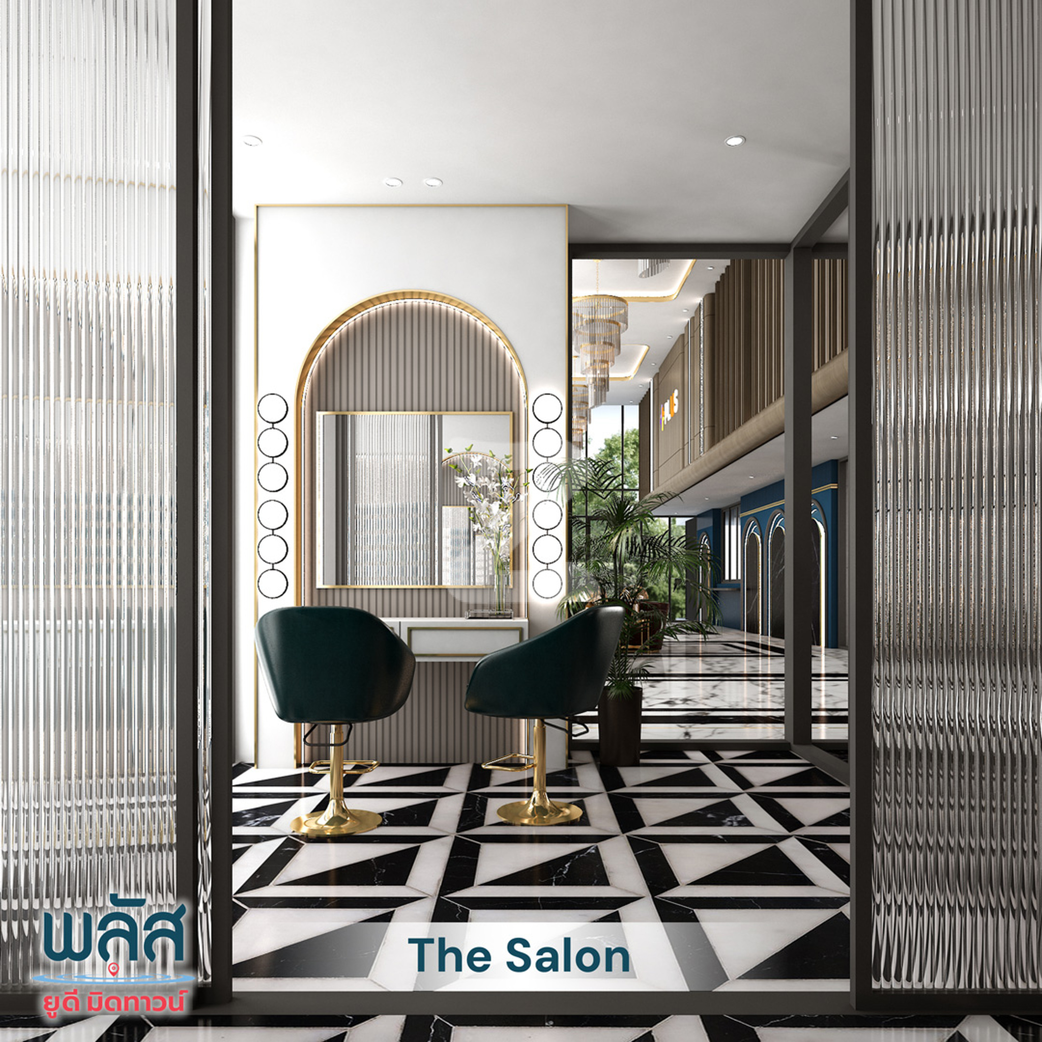 พลัส คอนโดมิเนียม อุดร ยูดี มิดทาวน์ Plus Condominium Udon UD Midtown
