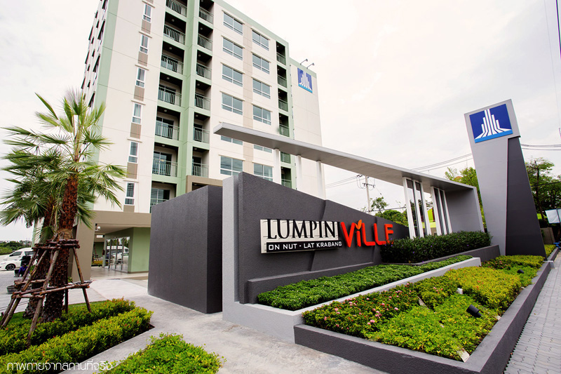 ลุมพินี วิลล์ อ่อนนุช-ลาดกระบัง 2 Lumpini Ville Onnut-Ladkrabang 2