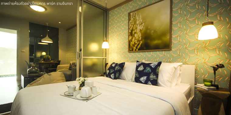 พาร์ค รามอินทรา คอนโด Park Ramindra Condo