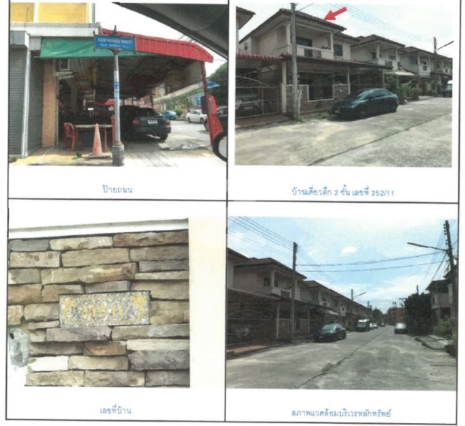 ทรัพย์ธนาคารโดย KTB บ้านเดี่ยว โครงการสกายปาร์ค