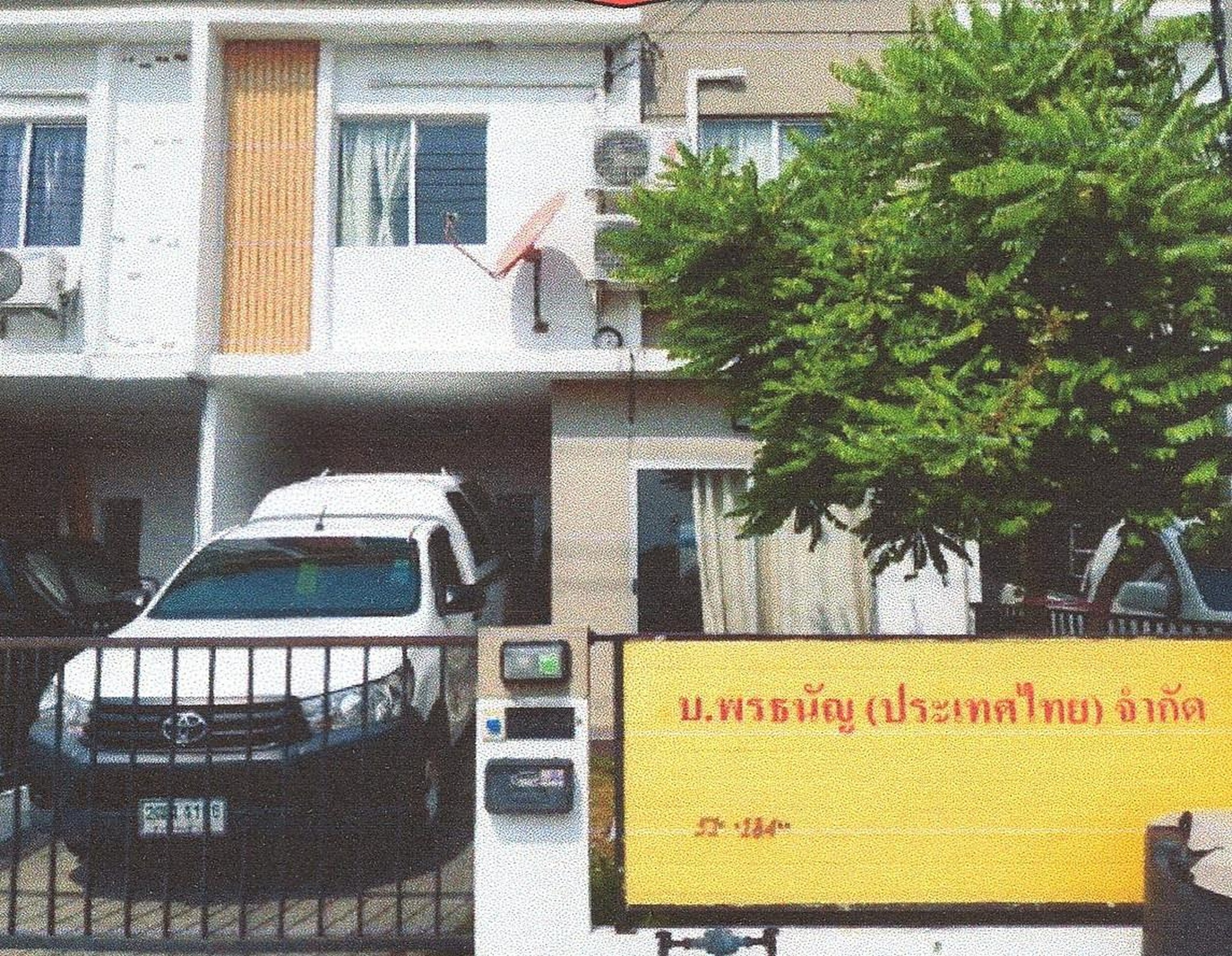 ทรัพย์สถาบันโดย ธอส. ทาวน์เฮาส์  คลองหลวง ปทุมธานี