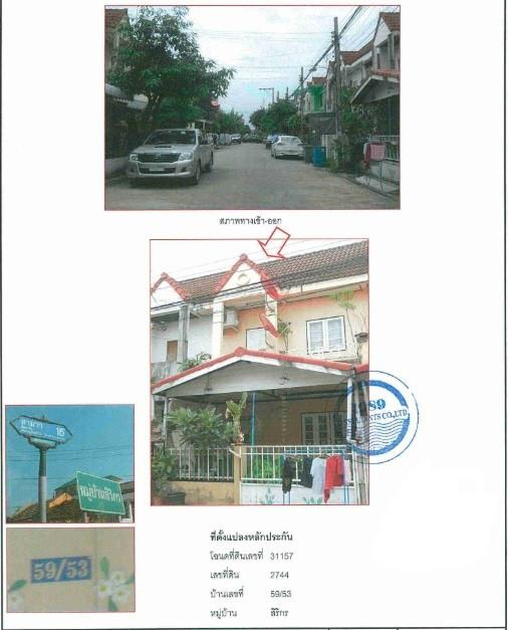 ทรัพย์สถาบันโดย ธอส. ทาวน์เฮาส์  มีนบุรี กรุงเทพมหานคร