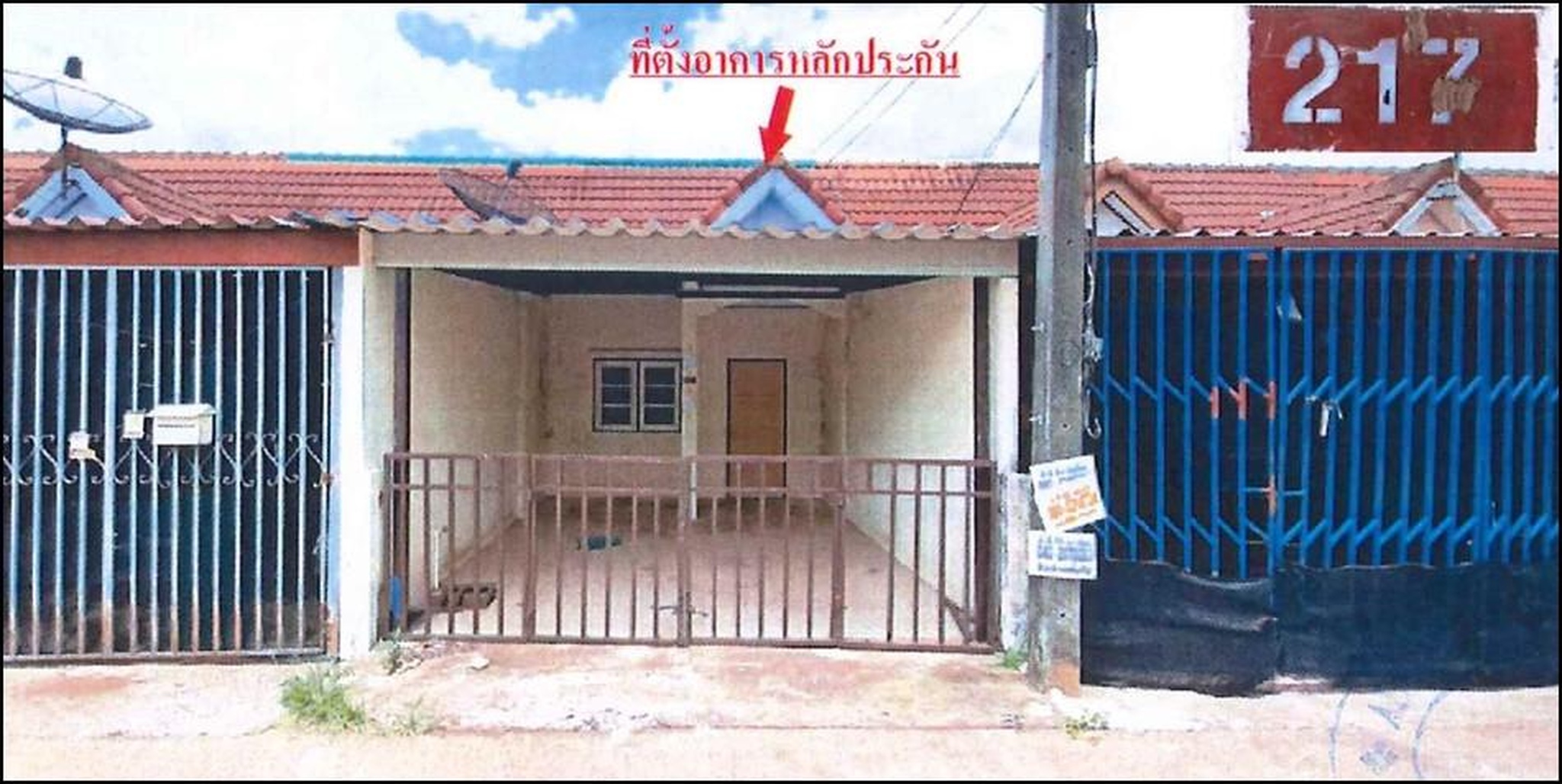 ทรัพย์สถาบันโดย ธอส. ทาวน์เฮาส์  นาดี ปราจีนบุรี