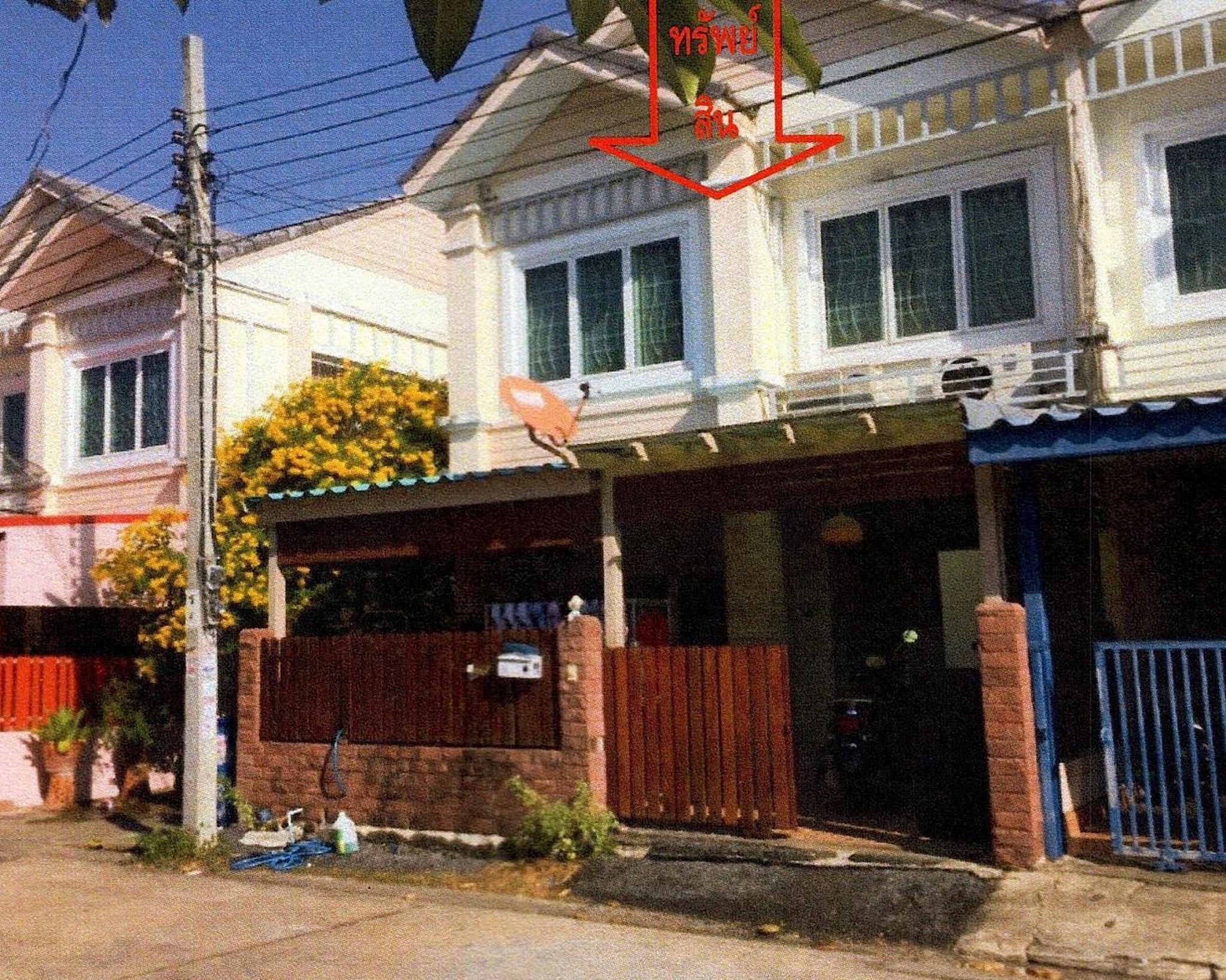 ทรัพย์สถาบันโดย ธอส. ทาวน์เฮาส์  พระสมุทรเจดีย์ สมุทรปราการ