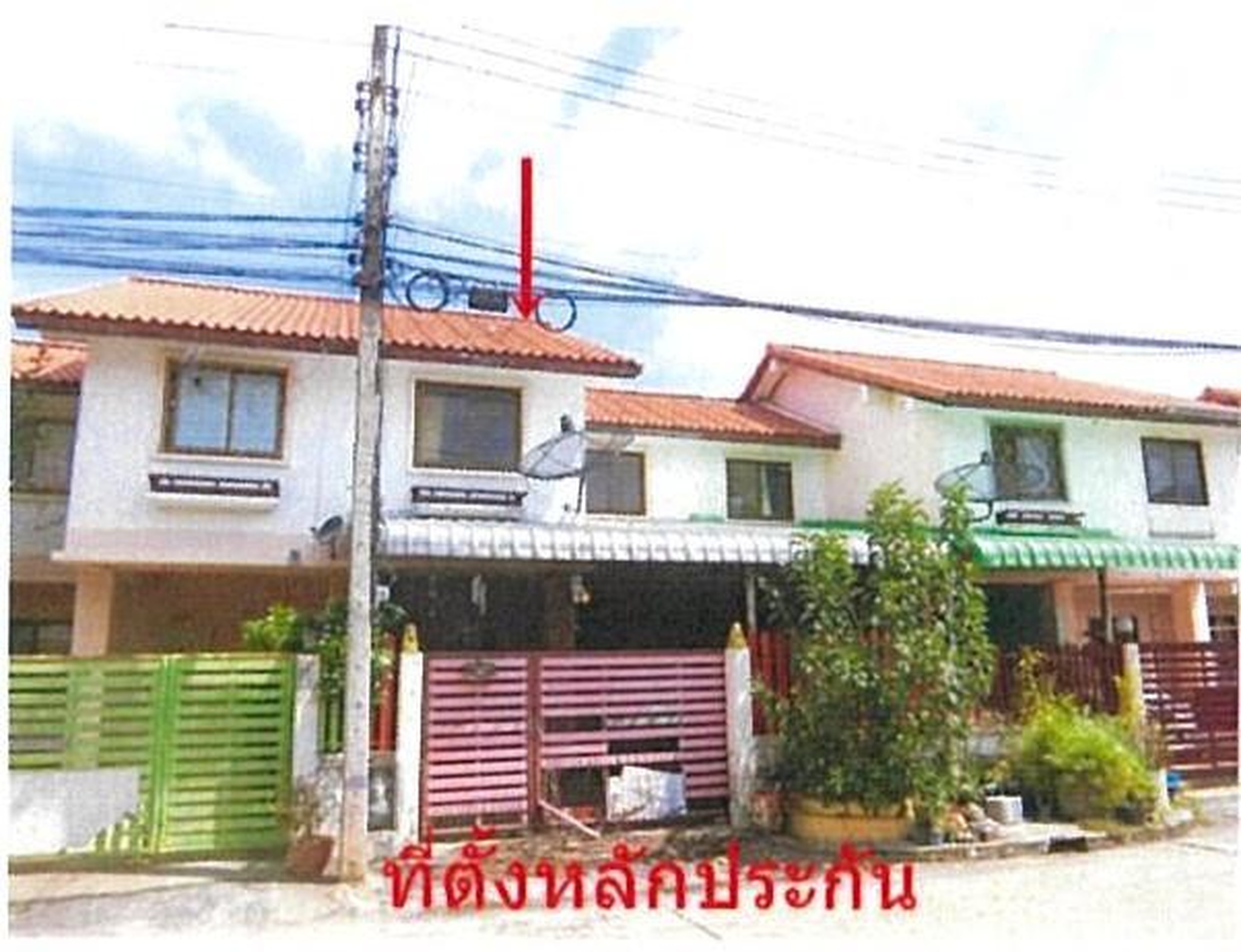 ทรัพย์สถาบันโดย ธอส. ทาวน์เฮาส์ การเคหะ2 สระบุรี