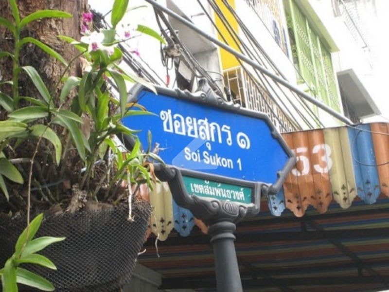 ขายตึกแถว-อาคารพาณิชย์ติด MRT หัวลำโพง ซอยสุกร1 ถนนตรีมิตร : เจ้าของขายเอง
