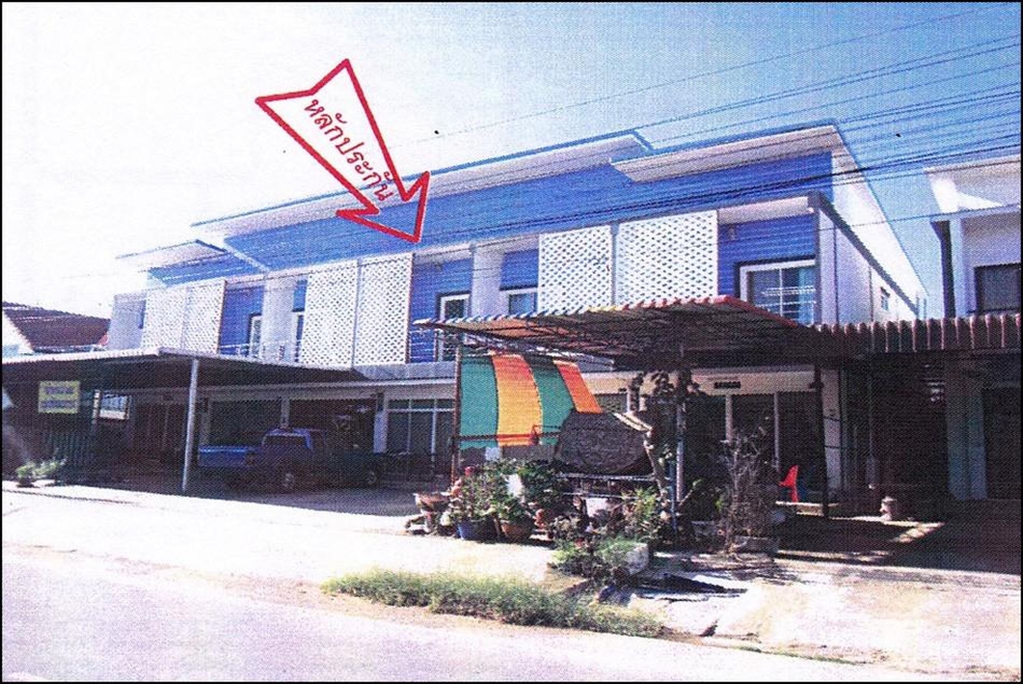 ทรัพย์สถาบันโดย ตึกแถว-อาคารพาณิชย์