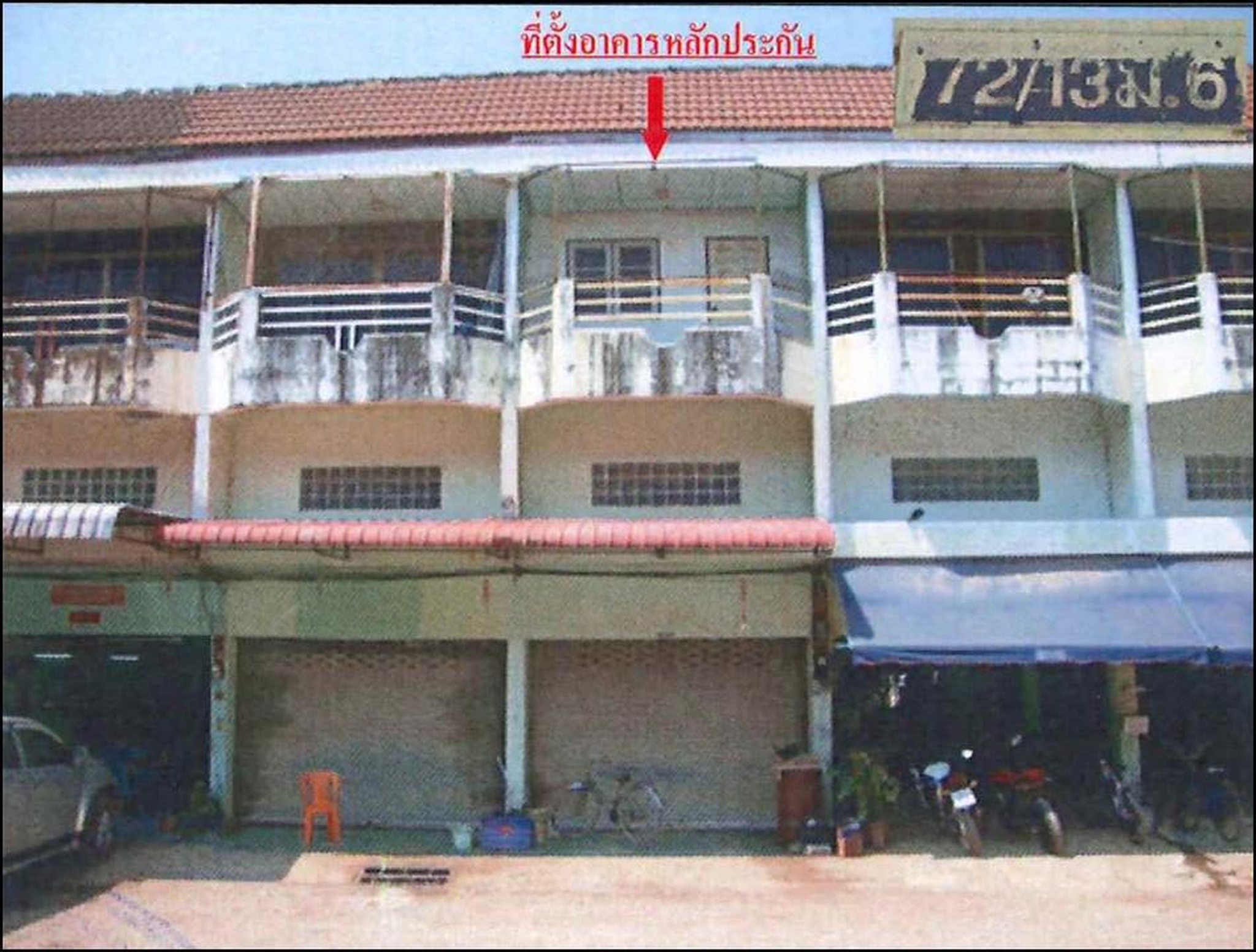 ทรัพย์สถาบันโดย  ตึกแถว-อาคารพาณิชย์