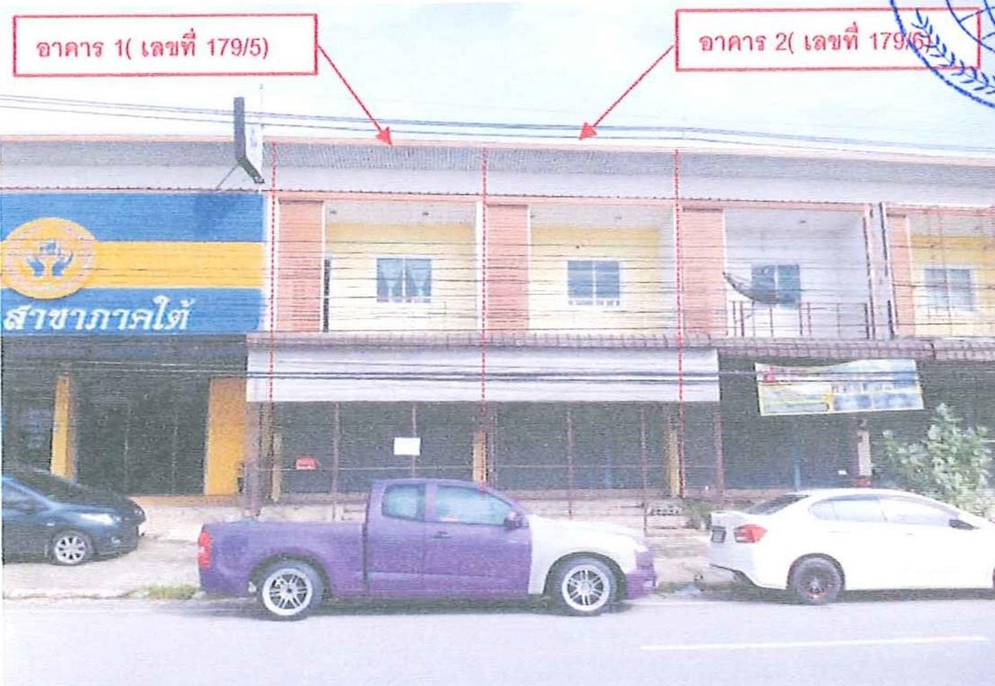 ทรัพย์สถาบันโดย  ตึกแถว-อาคารพาณิชย์