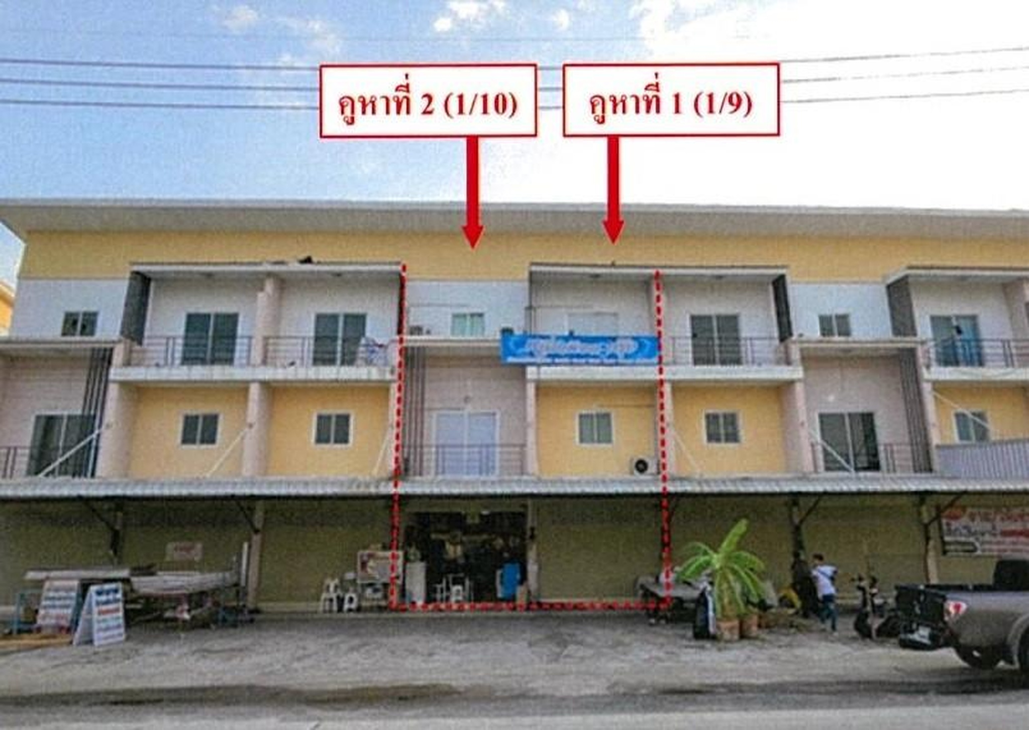 ทรัพย์สถาบันโดย  ตึกแถว-อาคารพาณิชย์