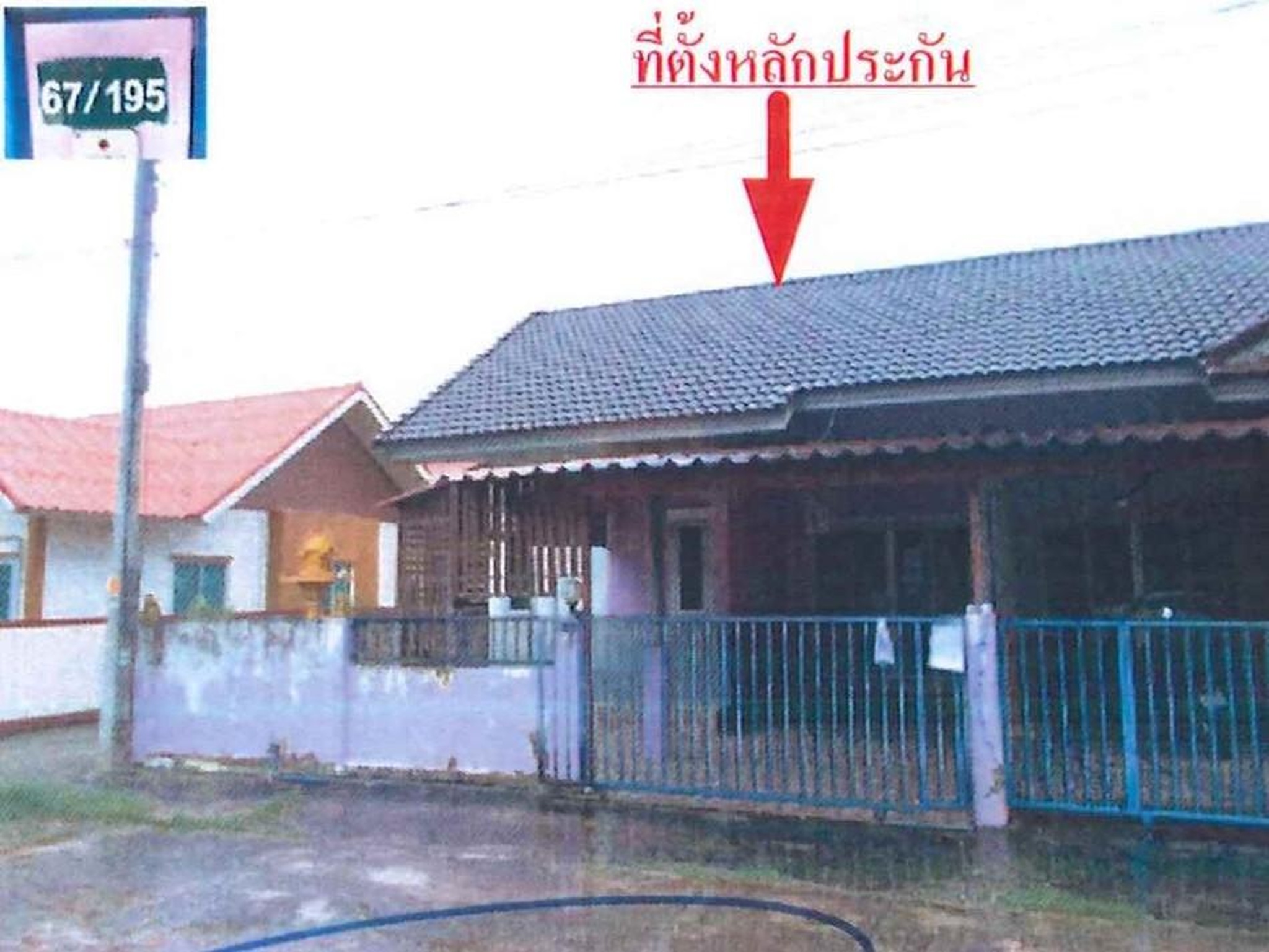 ทรัพย์สถาบันโดย ธอส ทาวน์เฮาส์ เจริญทรัพย์