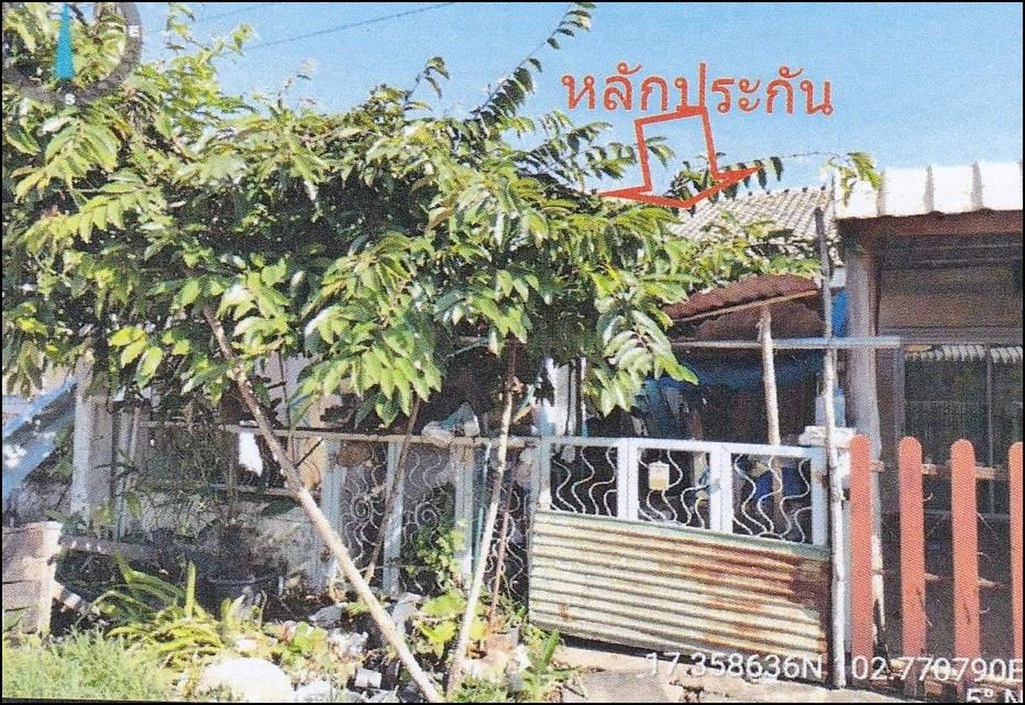 ทรัพย์สถาบันโดย GHB ทาวน์เฮาส์  เมืองอุดรธานี อุดรธานี