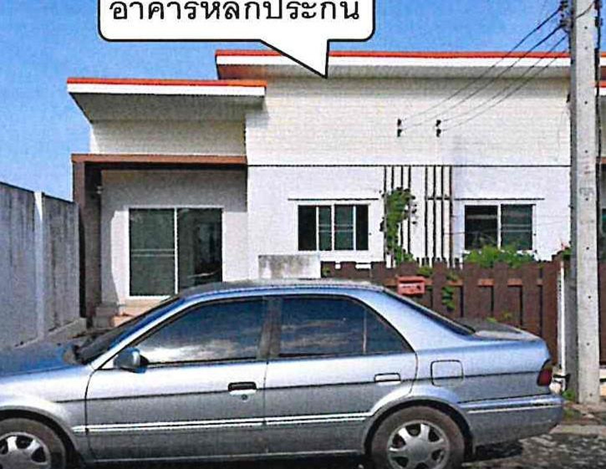 ทรัพย์สถาบันโดย GHB ทาวน์เฮาส์ ศรีมหาโพธิ ปราจีนบุรี
