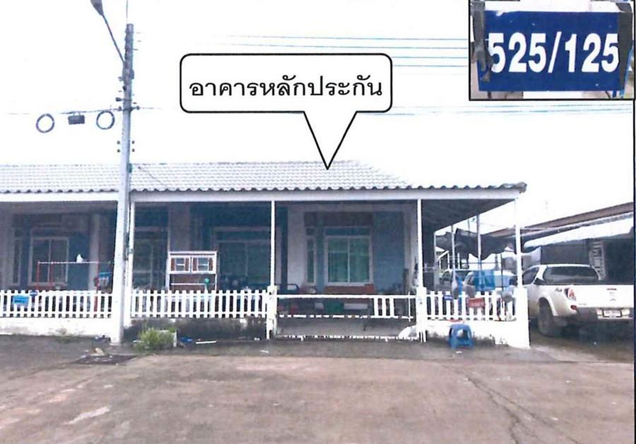 ทรัพย์สถาบันโดย GHB ทาวน์เฮาส์  ศรีมหาโพธิ ปราจีนบุรี