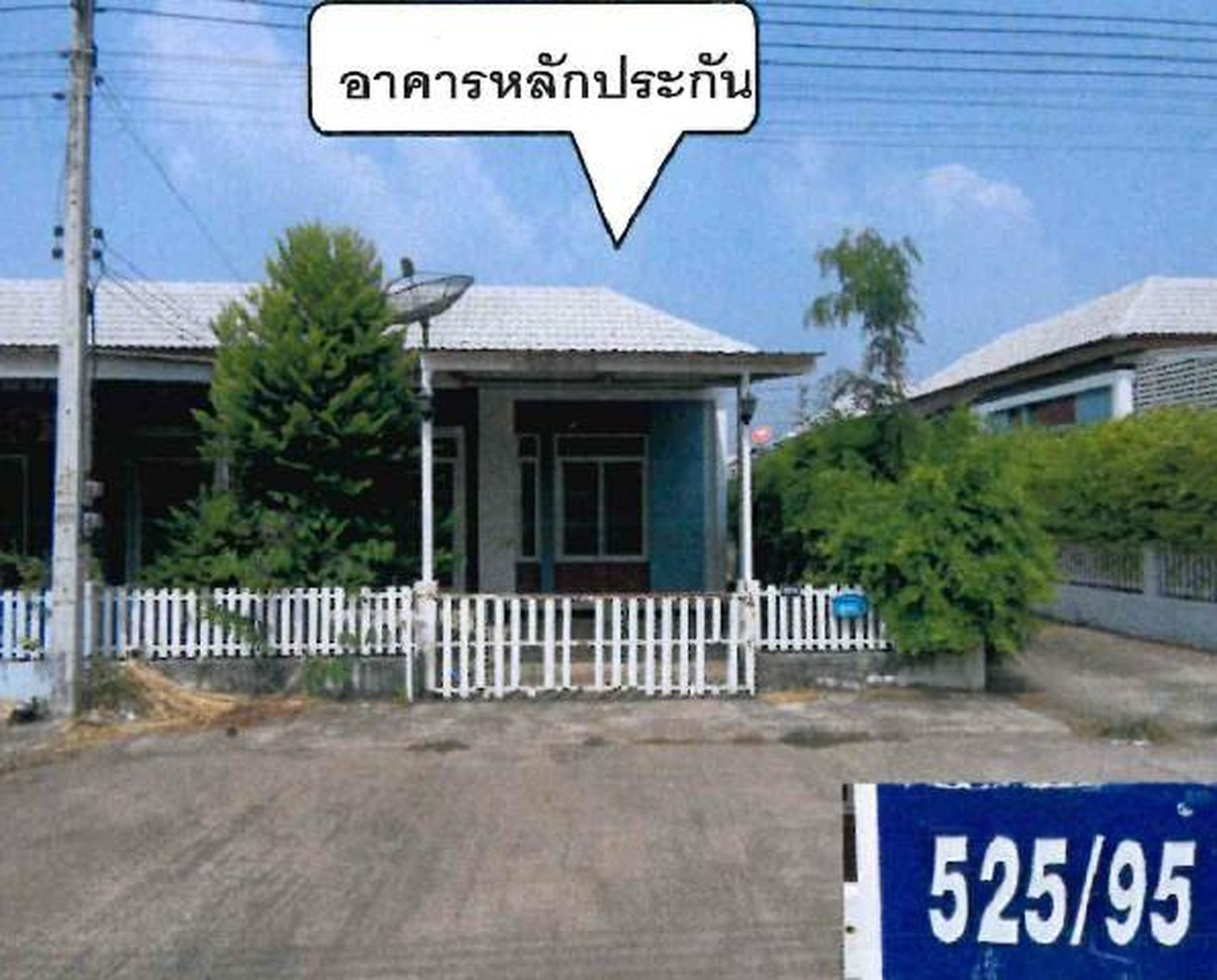 ทรัพย์สถาบันโดย GHB ทาวน์เฮาส์  ศรีมหาโพธิ ปราจีนบุรี