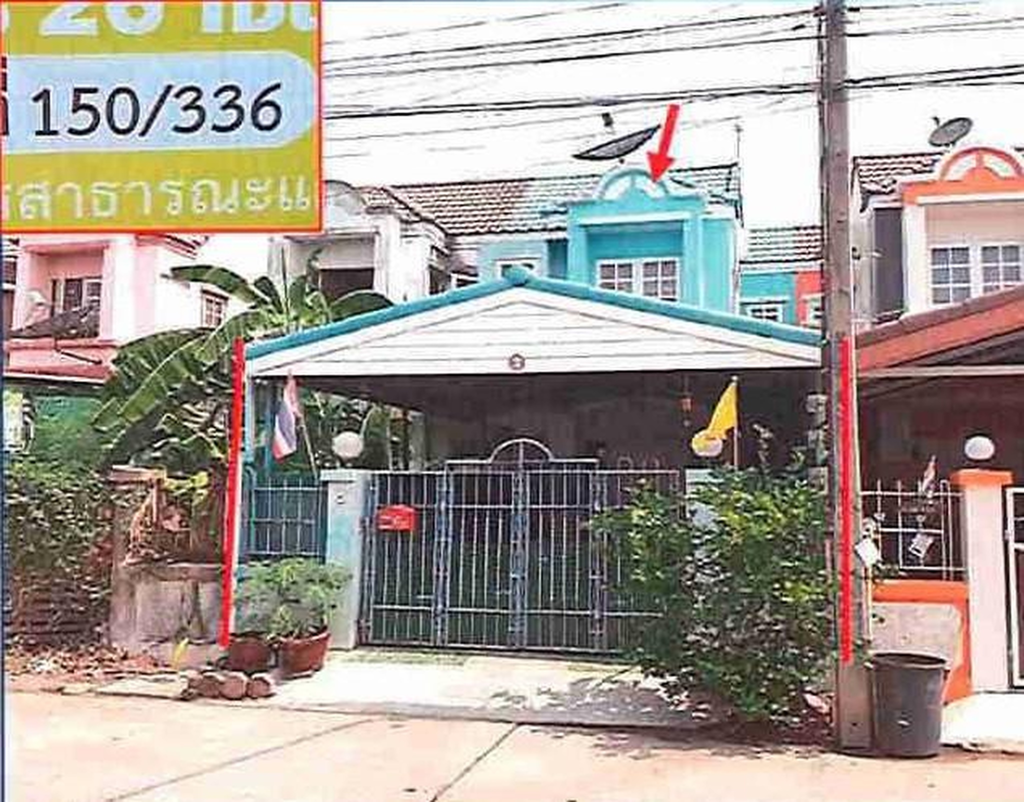 ทรัพย์สถาบันโดย GHB ทาวน์เฮาส์ นครชัยศรี นครปฐม