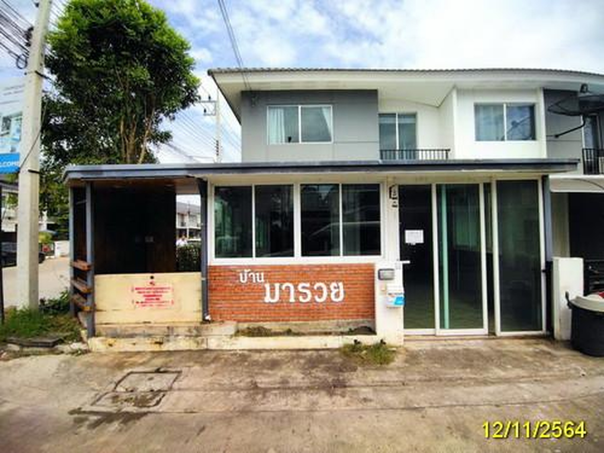 ทรัพย์สถาบันโดย GHB ทาวน์เฮาส์ บ้านพฤกษา 113 กรุงเทพมหานคร-ปทุมธานี (Baan Pruksa 113 Bangkok-Pathumthani)