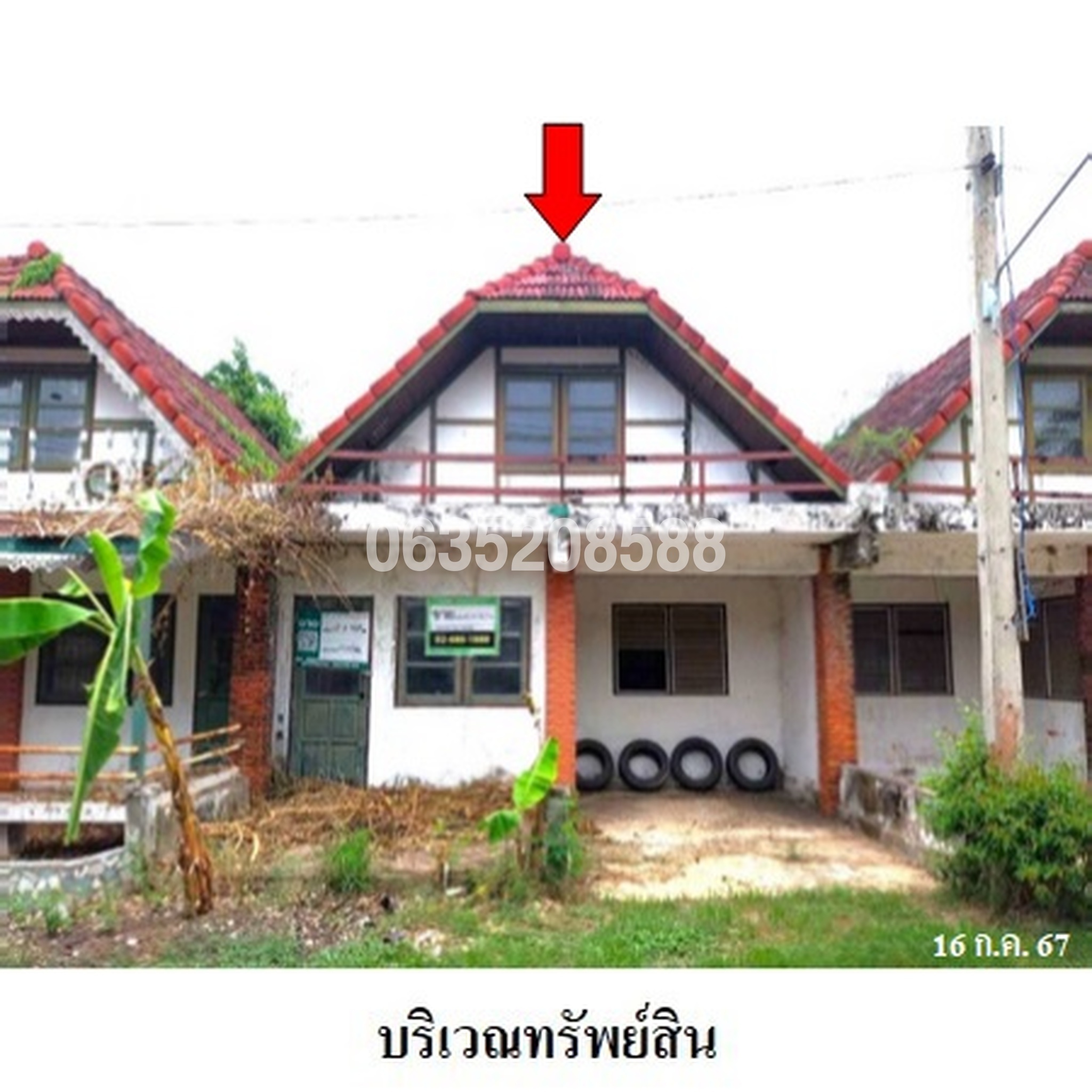 ขายทาวน์เฮาส์ ปึกเตียนชาเล่ท์ 1