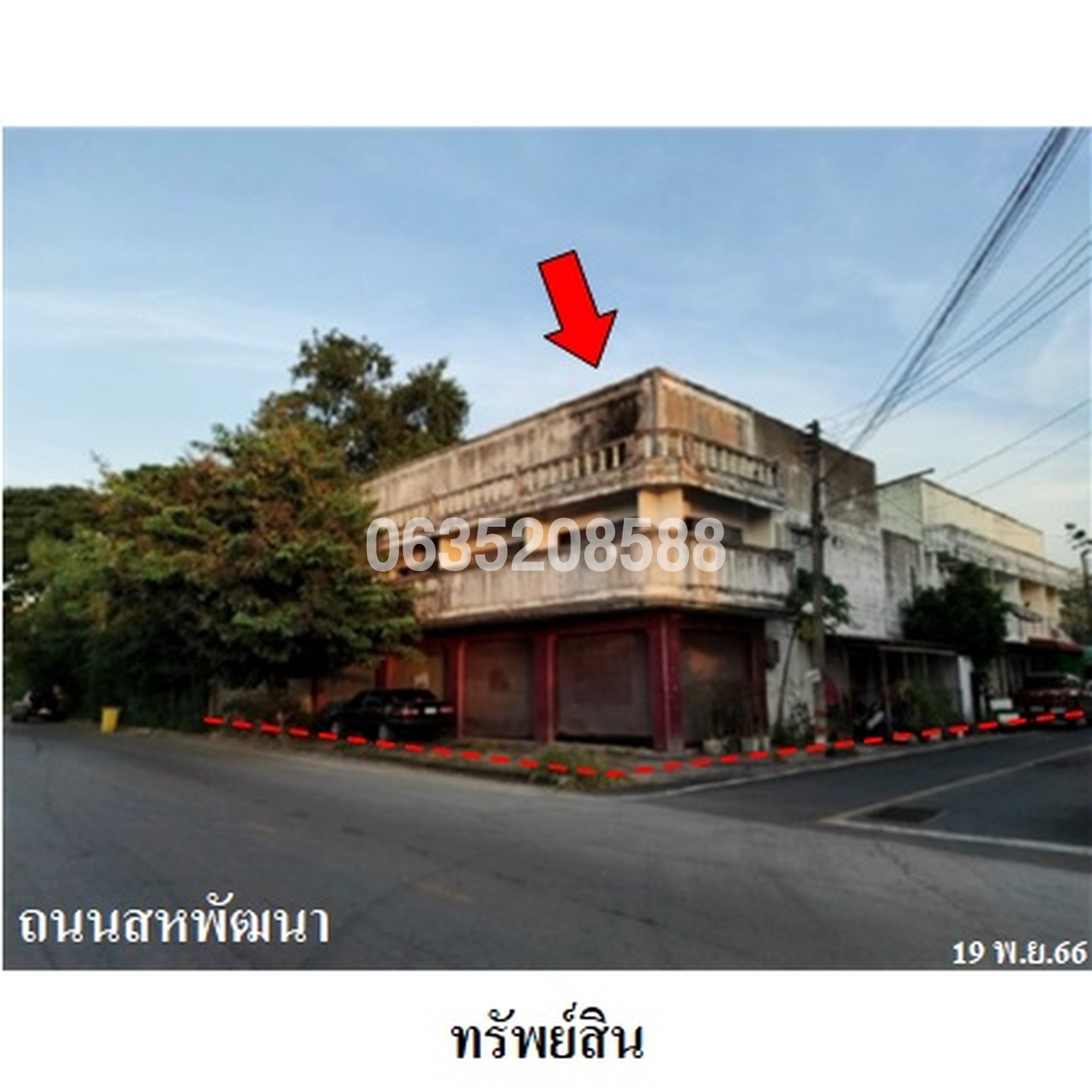 ขายตึกแถว-อาคารพาณิชย์  ถนนสหพัฒนา