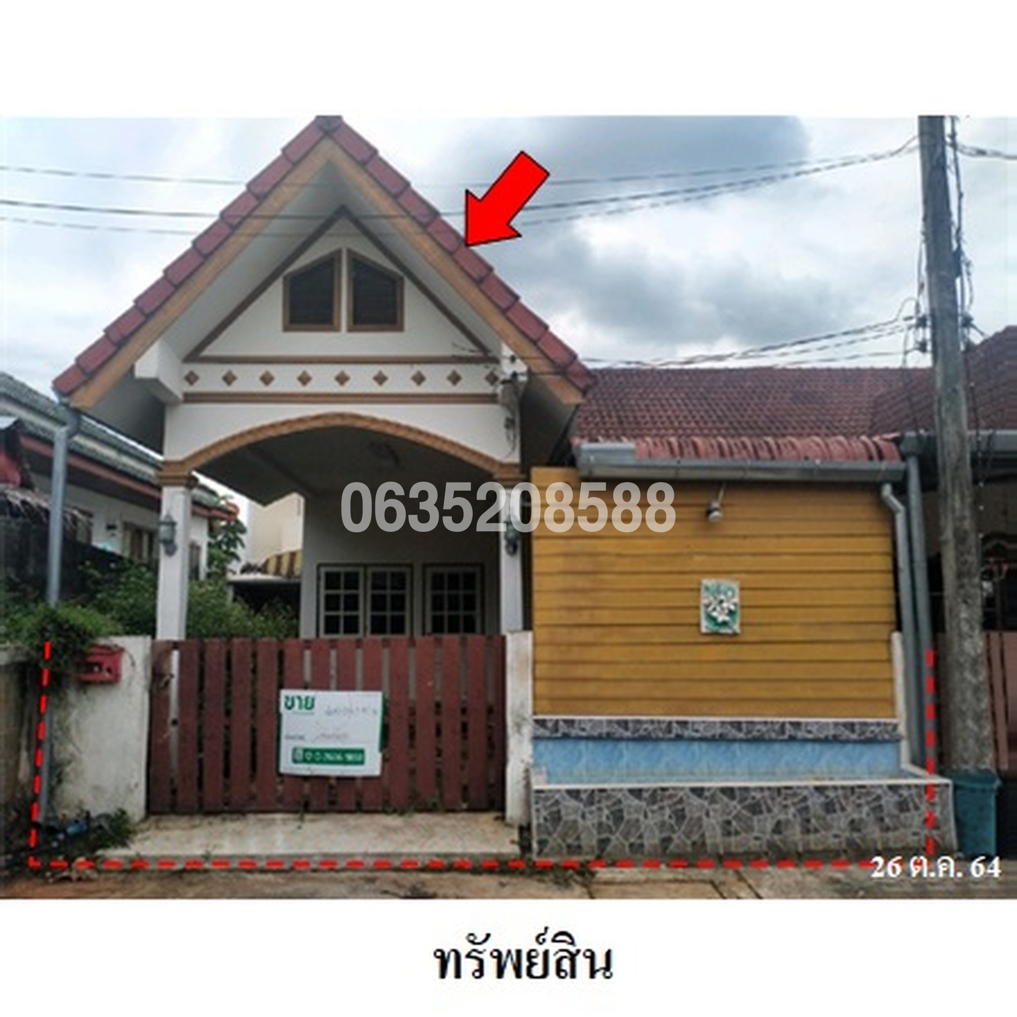 ขายบ้านแฝด ประเสริฐสุข