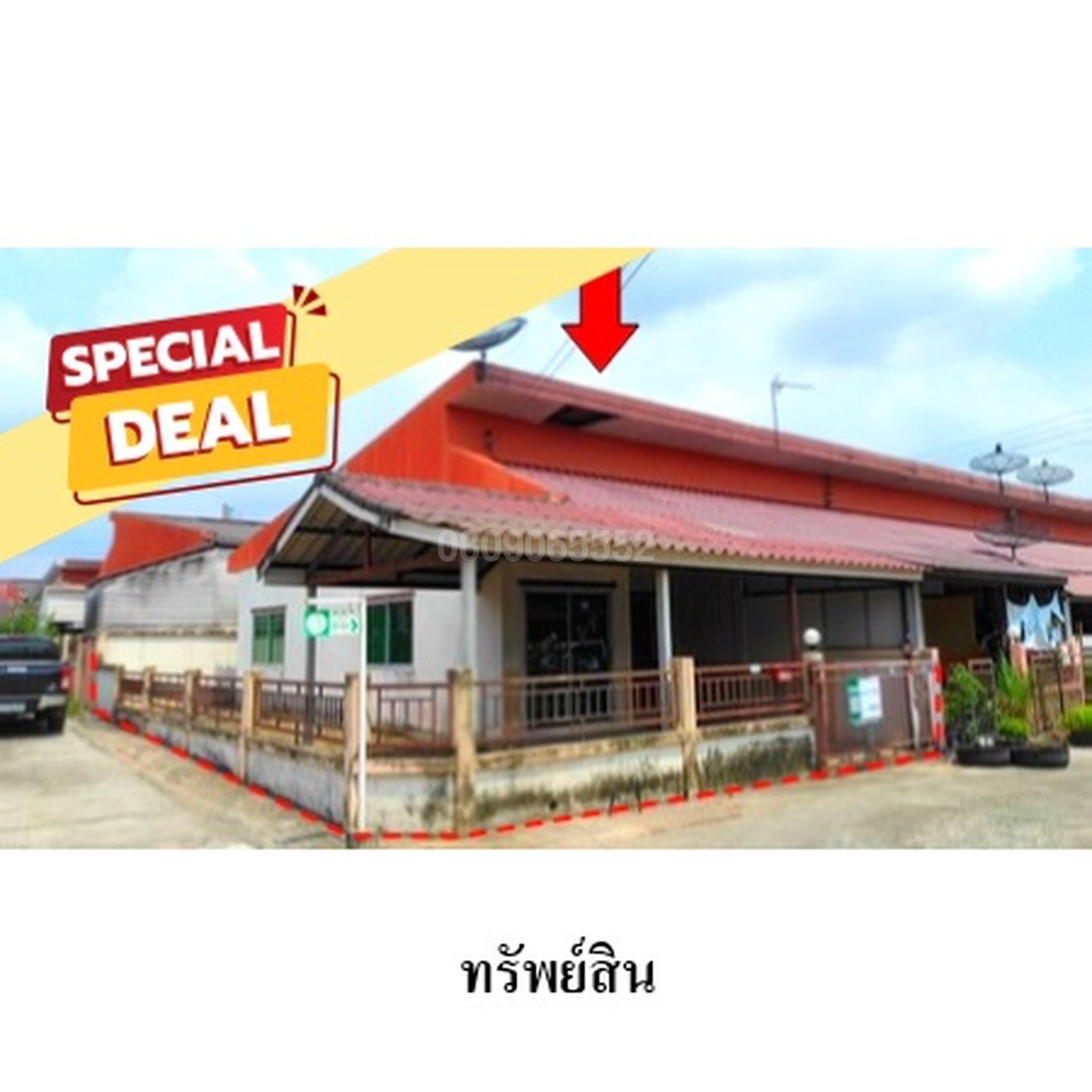 ขายทาวน์เฮาส์ สมาร์ทแลนด์ กรีนทาวน์