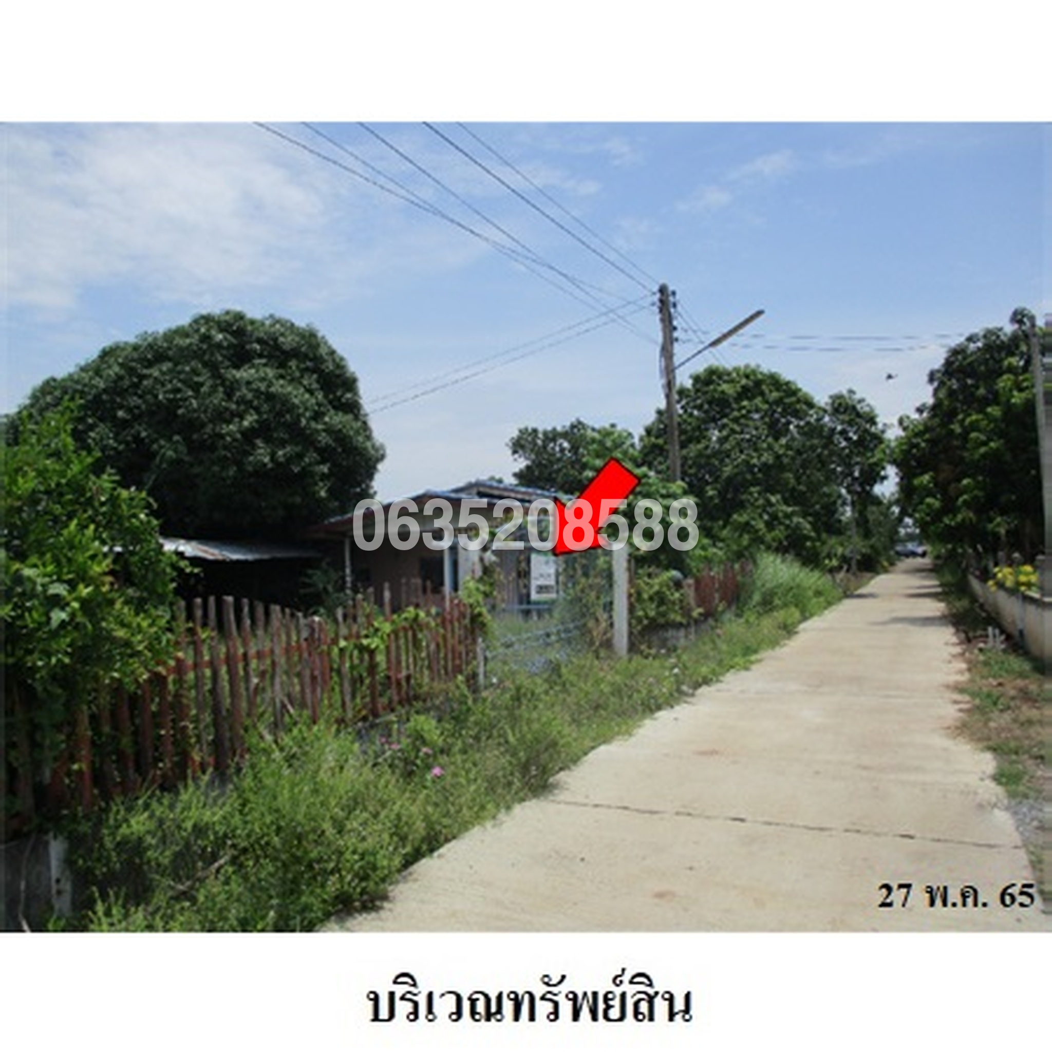 ขายบ้านเดี่ยว ซอยหมอแบน ถนนบ้านดงยาง-บ้านวังแดง (พจ.2026)