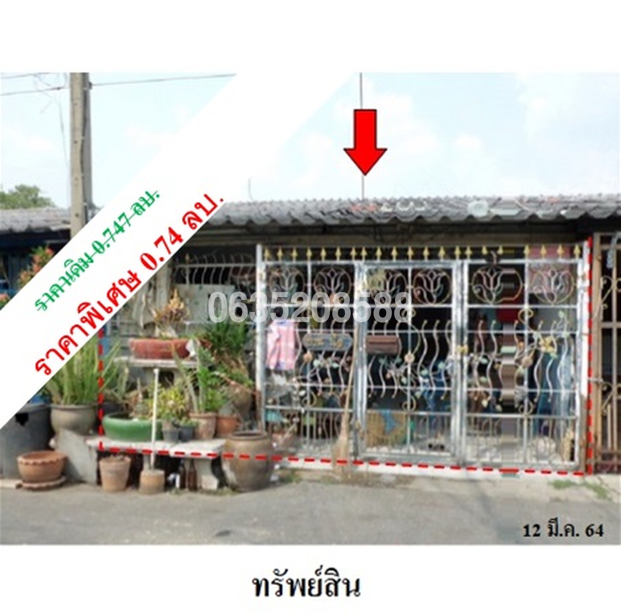 ขายทาวน์เฮาส์ บูรพาวิลล่า 24