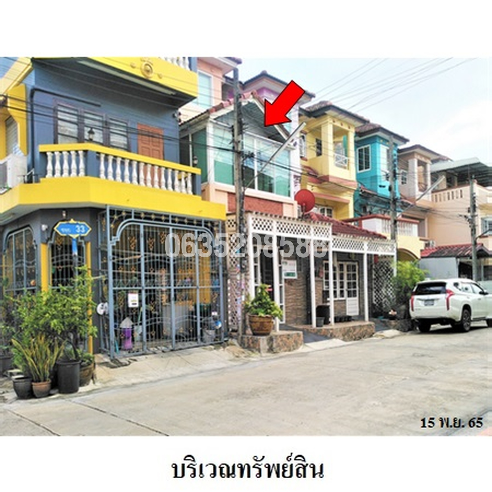 ขายทาวน์เฮาส์ นิศาชล