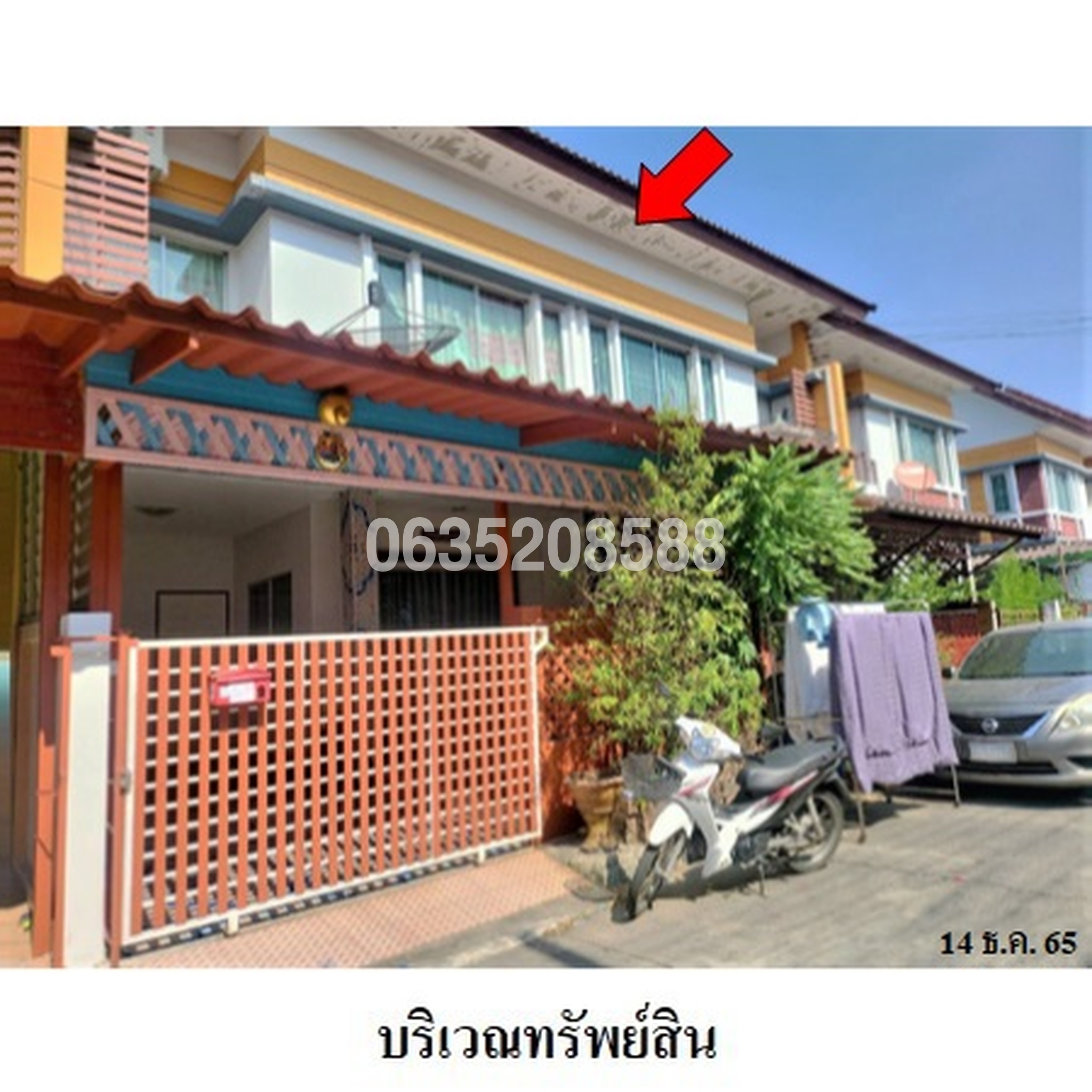 ขายทาวน์เฮาส์ สวัสดี แกรนด์วิลล์