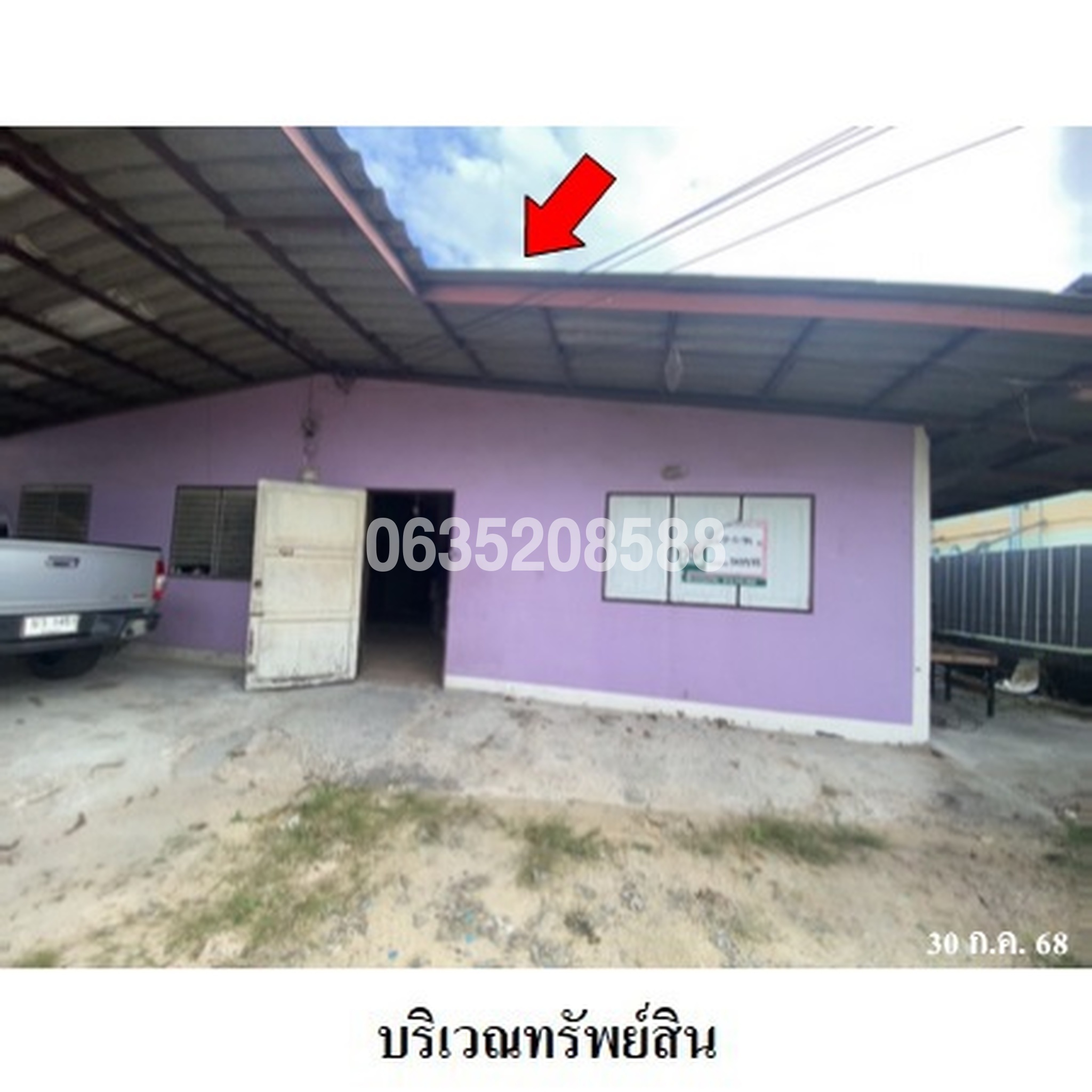 ขายบ้านเดี่ยว ถนนเครือสหพัฒน์