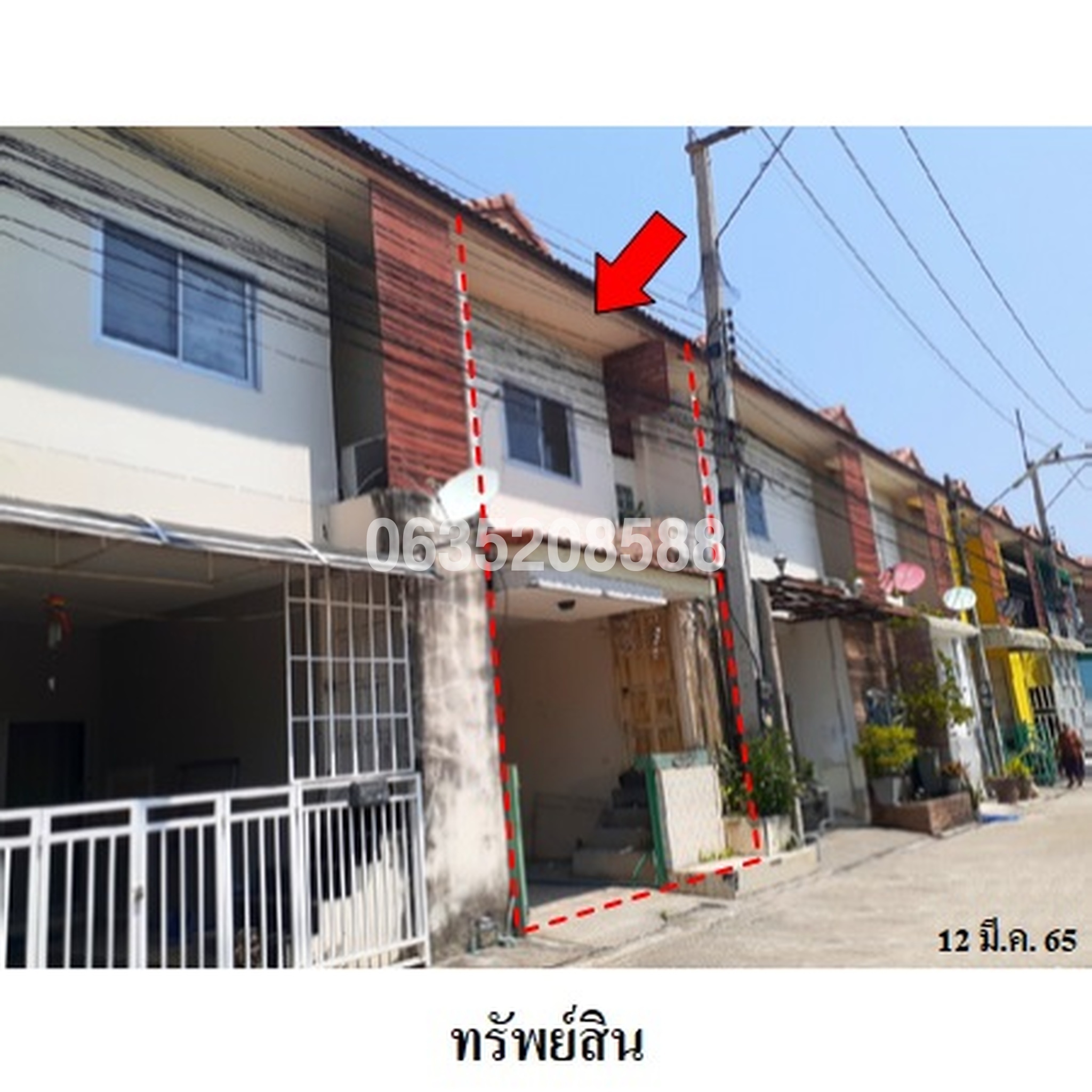 ขายทาวน์เฮาส์ ปัณณทรัพย์
