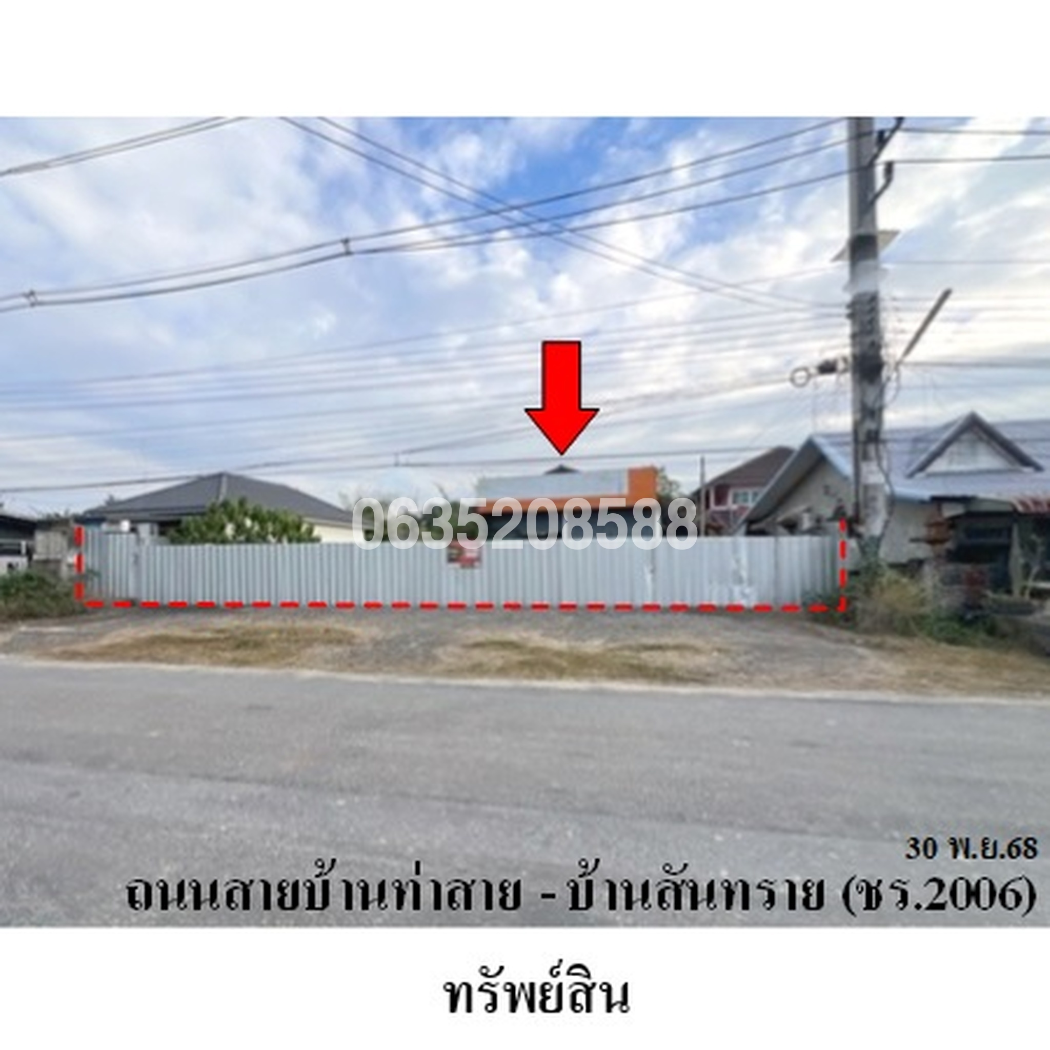 ขายบ้านเดี่ยว ถนนสายบ้านท่าสาย-บ้านสันทราย (ชร.2006)