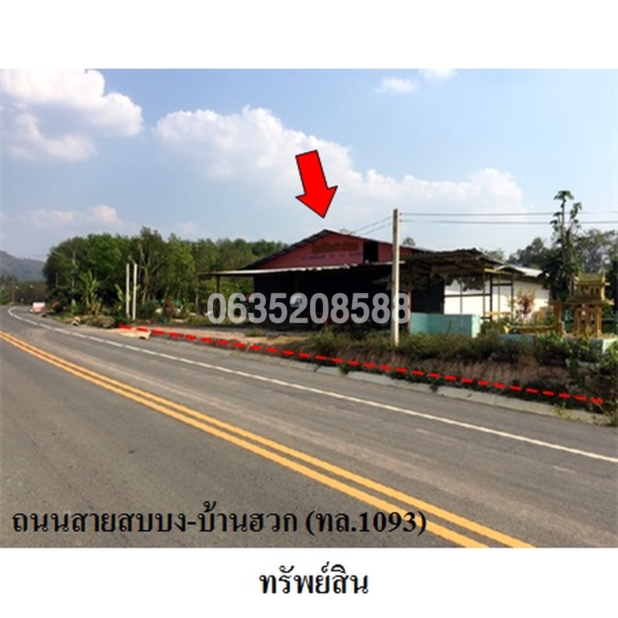 ขายบ้านเดี่ยว  ถนนสายสบบง-บ้านฮวก (ทล.1093)