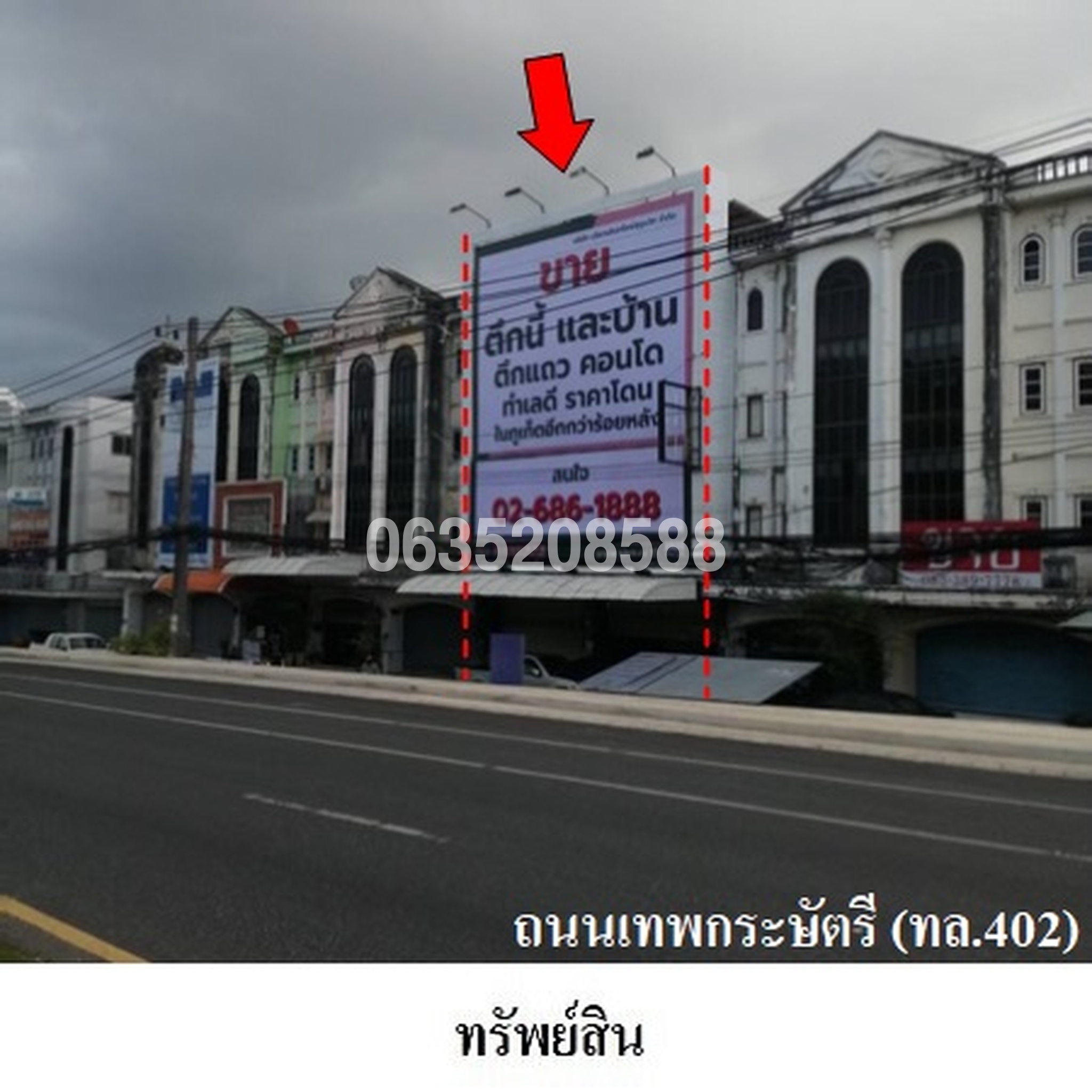 ขายตึกแถว-อาคารพาณิชย์ เพิ่มสินธานี (Permsinthanee)