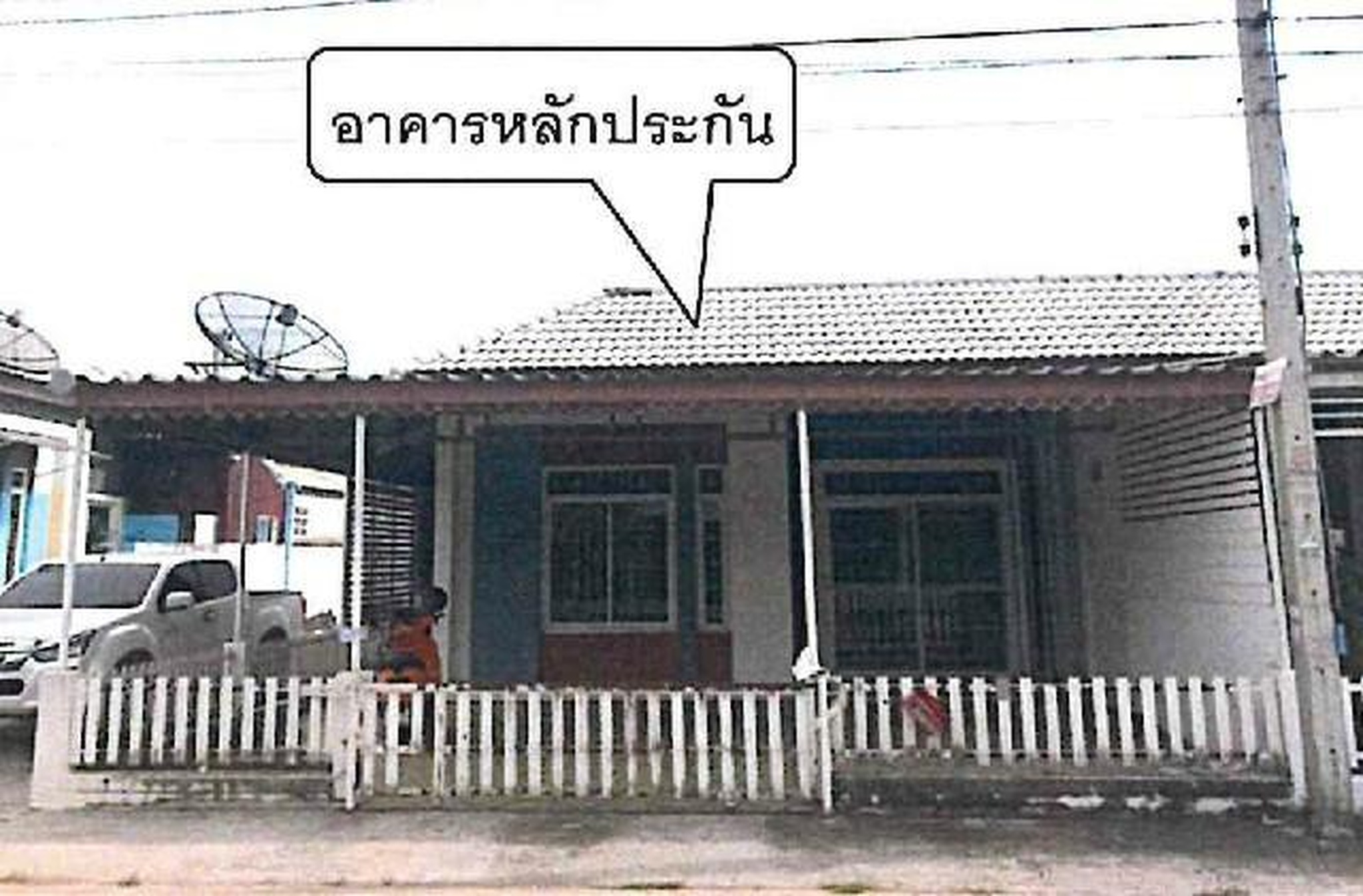 ทรัพย์สถาบันโดย GHB ทาวน์เฮาส์  ศรีมหาโพธิ ปราจีนบุรี
