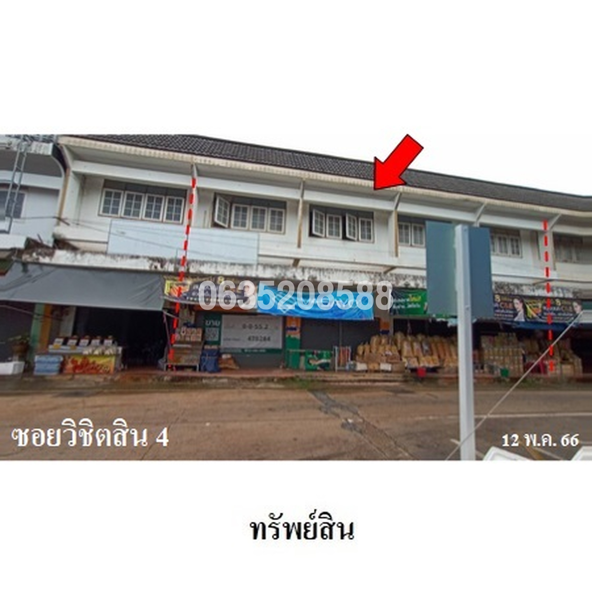 ขายตึกแถว-อาคารพาณิชย์ ตลาดวิชิตสิน