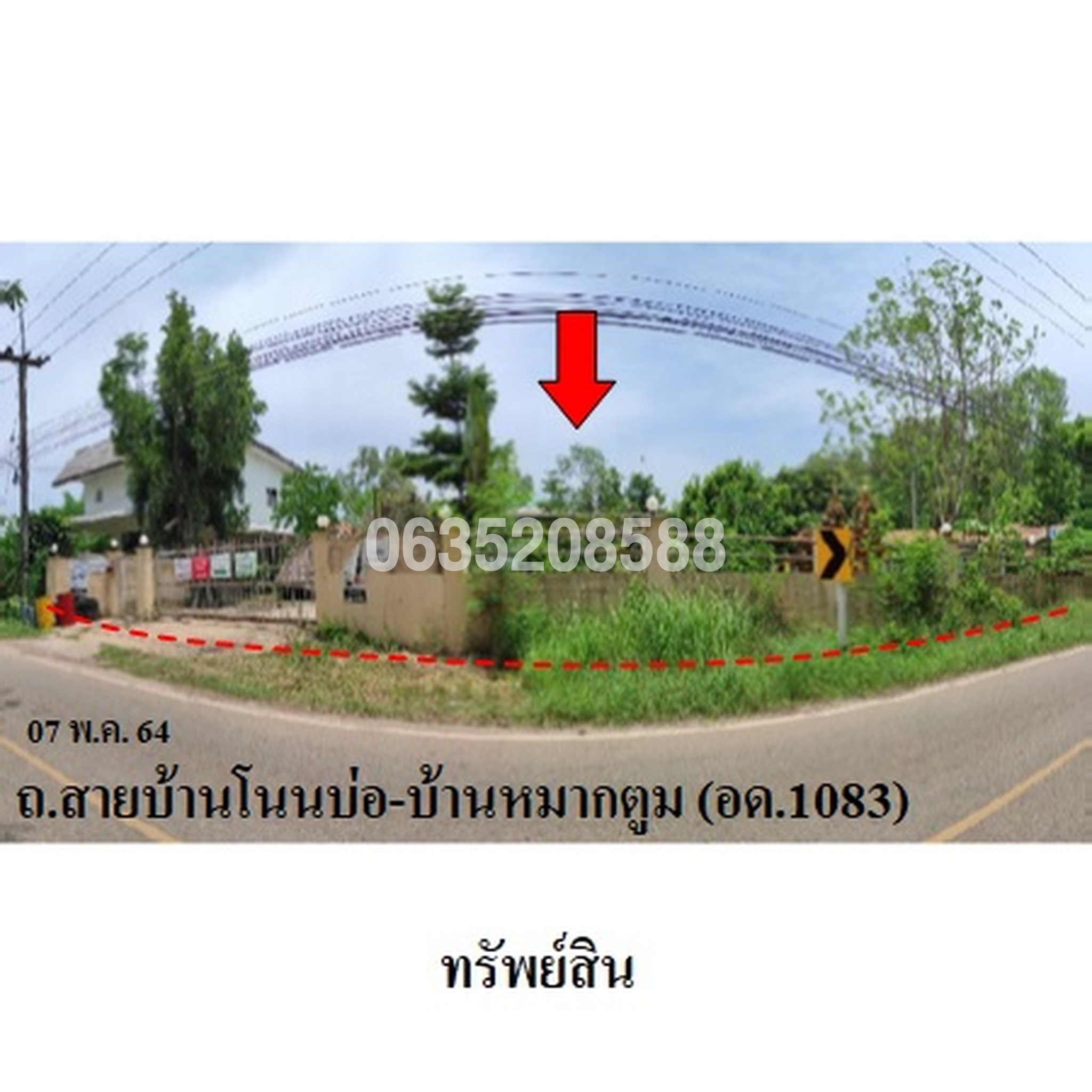 ขายบ้านเดี่ยว ถนนสายบ้านโนนบ่อ-บ้านหมากตูม(อด.1083)
